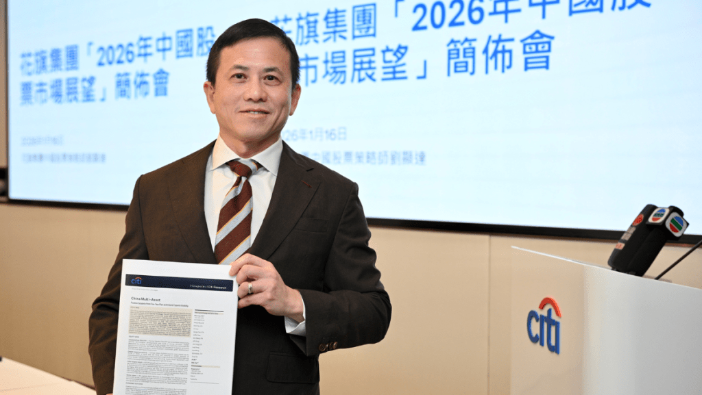 花旗料中國今年減息10基點 「年初不用落重藥」