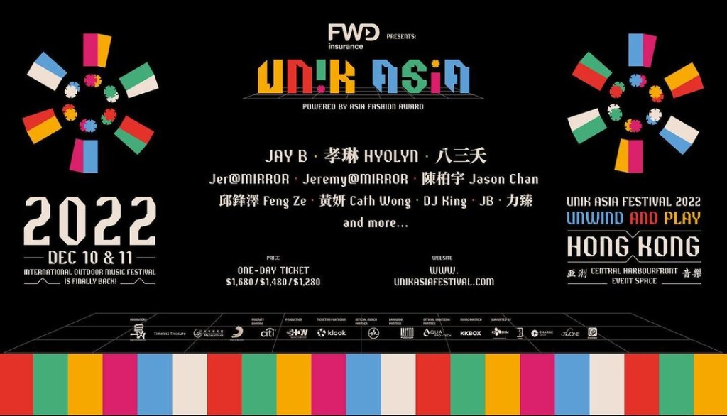 《UNIK ASIA FESTIVAL》優先購票將於10月18日開售。