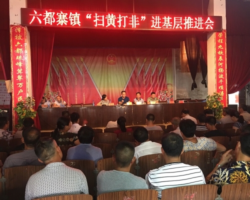 中國「掃黃打非」工作小組辦公室公布數據。網圖