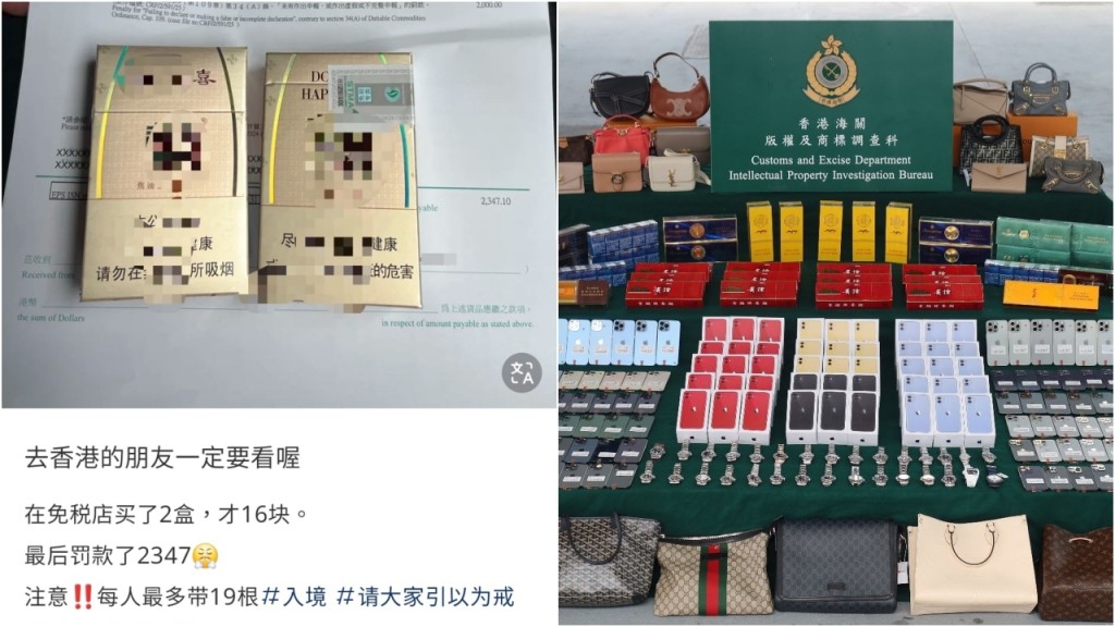 私煙為患 香港海關持續嚴防死守 有人帶兩包煙罰款2347元|星島獨家