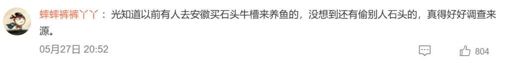 網民熱議。