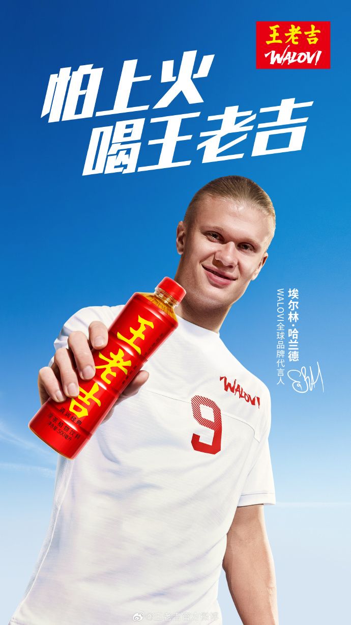 夏蘭特爆笑代言王老吉。王老吉官方微博圖片 夏蘭特爆笑代言王老吉。王老吉官方微博圖片