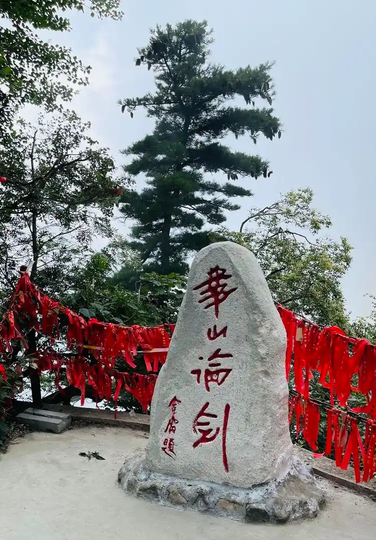 華山論劍「A貨」石碑泛濫。 