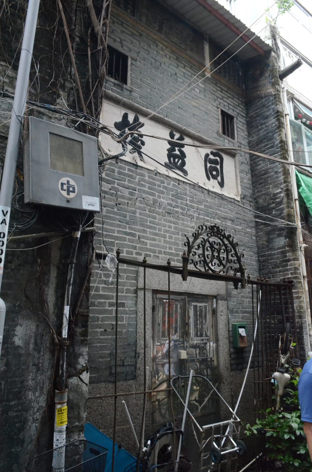 同益棧。