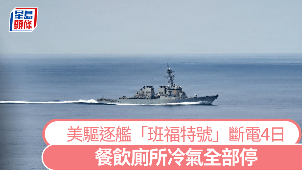 美軍再有軍艦出現狀況，其持續戰力引起國際關注。U.S. Naval Institute