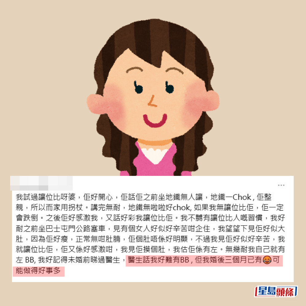 還有網民趁機發長文,講述讓座做好事與難得懷上身孕的巧合:Threads截圖 還有網民趁機發長文,講述讓座做好事與難得懷上身孕的巧合:Threads截圖