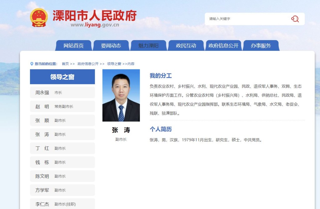 溧阳市副市长张涛被前妻实名举报。