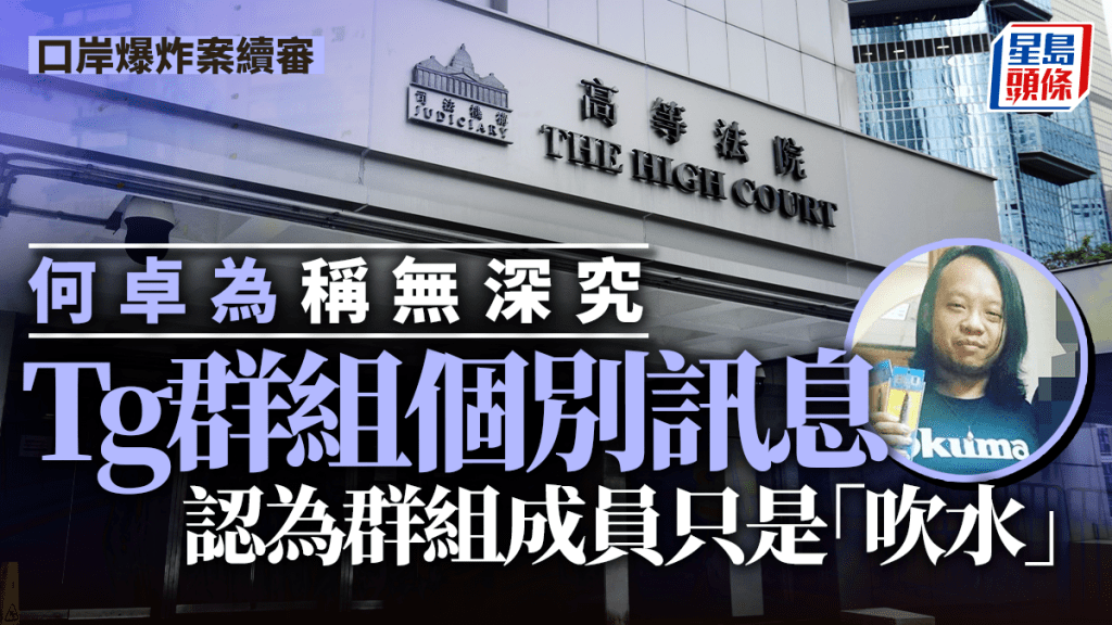 口岸爆炸案續審。