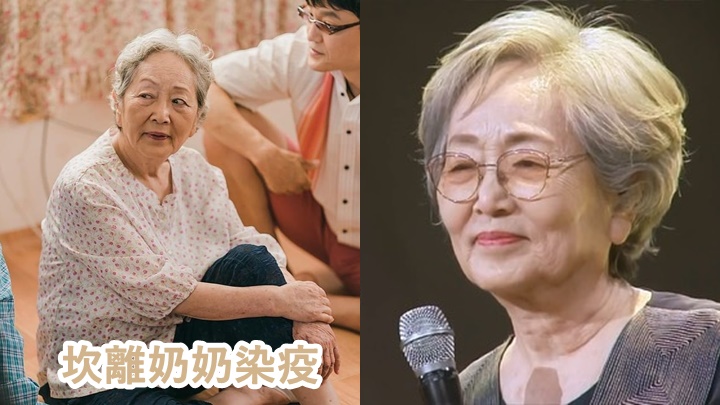 金英玉染疫令人擔心,幸她已打了三針疫苗。