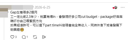 網民紛紛分享自己求職經歷供樓主參考。(帖文留言截圖) 網民紛紛分享自己求職經歷供樓主參考。(帖文留言截圖)