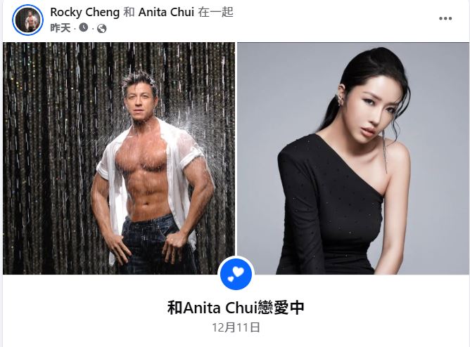 失婚港男鄭健樂曾自稱與崔碧珈戀愛中。