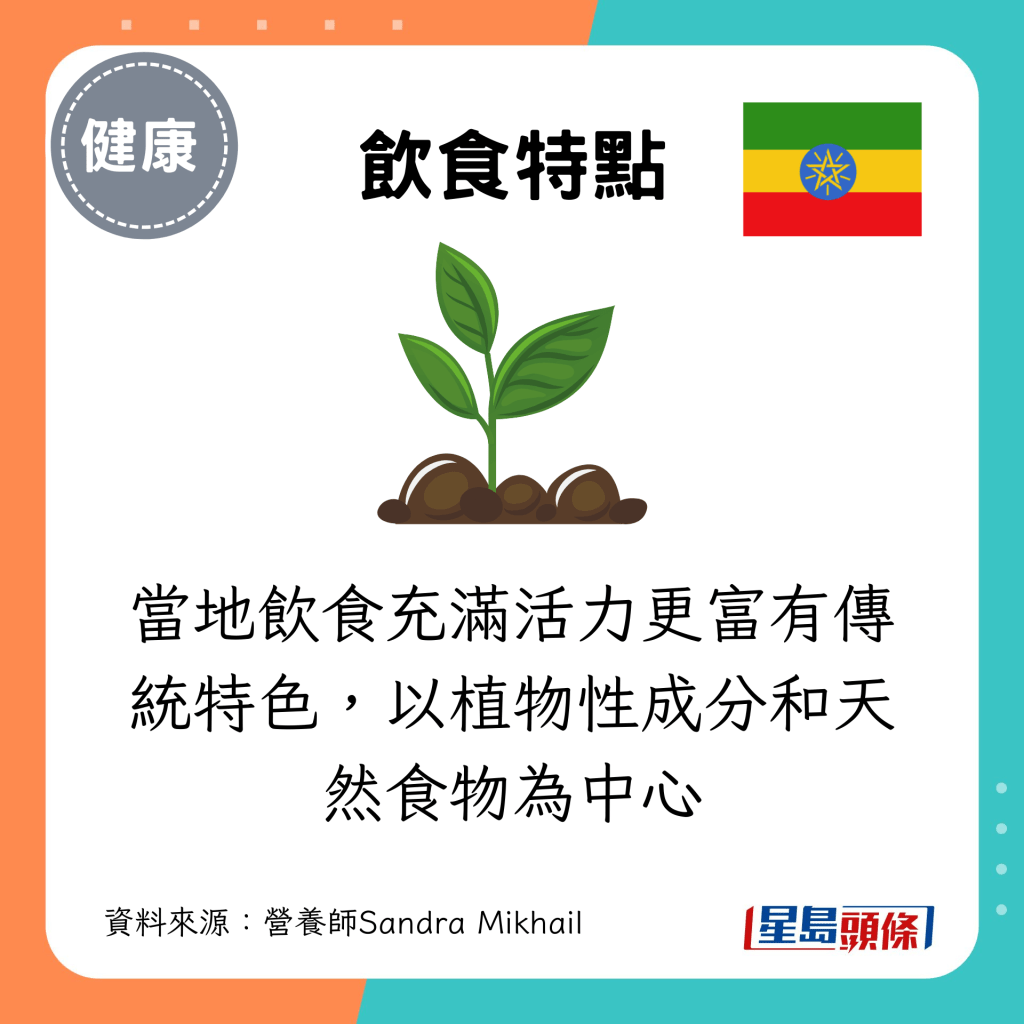 当地饮食充满活力更富有传统特色，以植物性成分和天然食物为中心