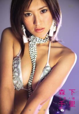 森下千里早年以賽車女郎與泳裝模特兒出道。hmv.co.jp