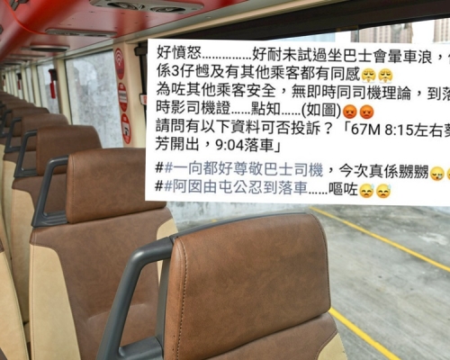 巴士的事討論區FB