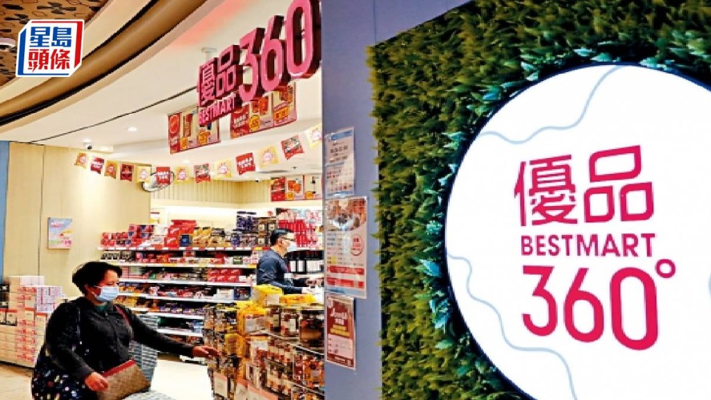 優品360兩品牌進駐foodpanda生活百貨 股價曾升逾8%