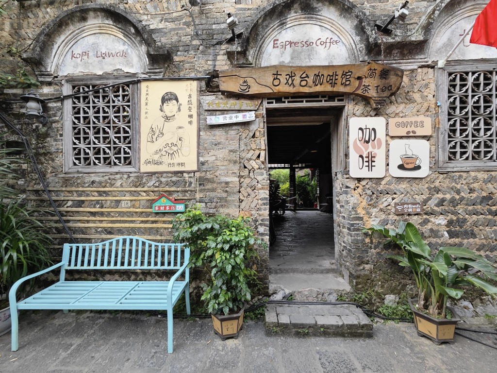 兴坪古镇有特色咖啡馆。图片授权Byron Chan
