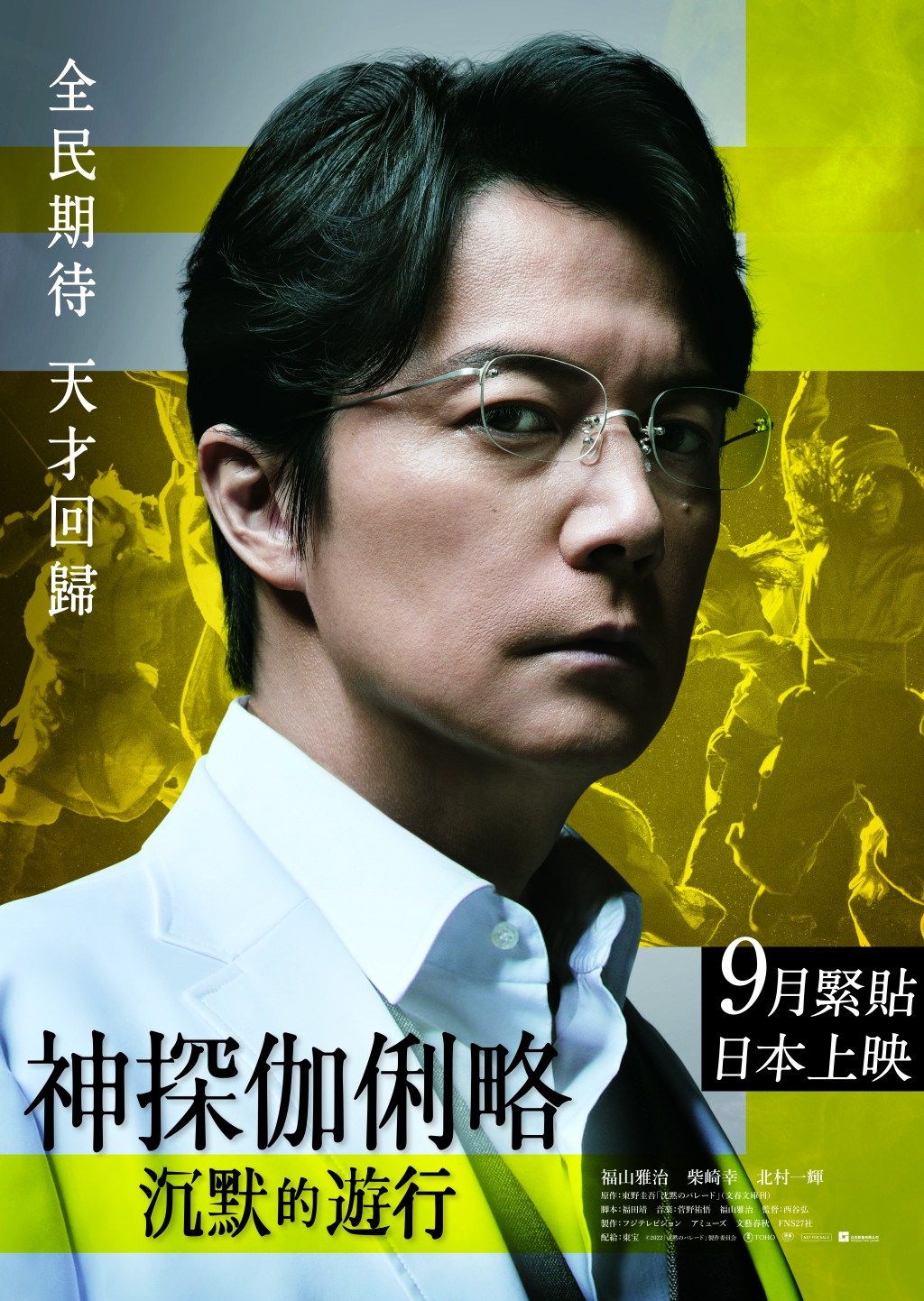 電影將於9月22日上映。