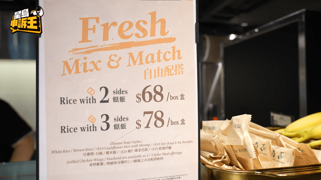 每盒兩餸飯價錢由68元起。