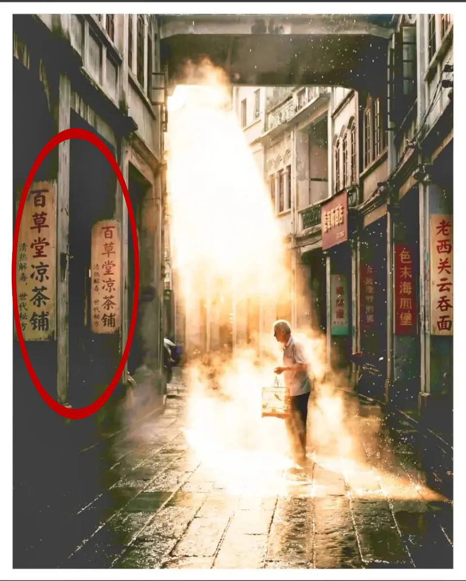 左側連續兩個涼茶鋪牌匾被指重複了。 左側連續兩個涼茶鋪牌匾被指重複了。