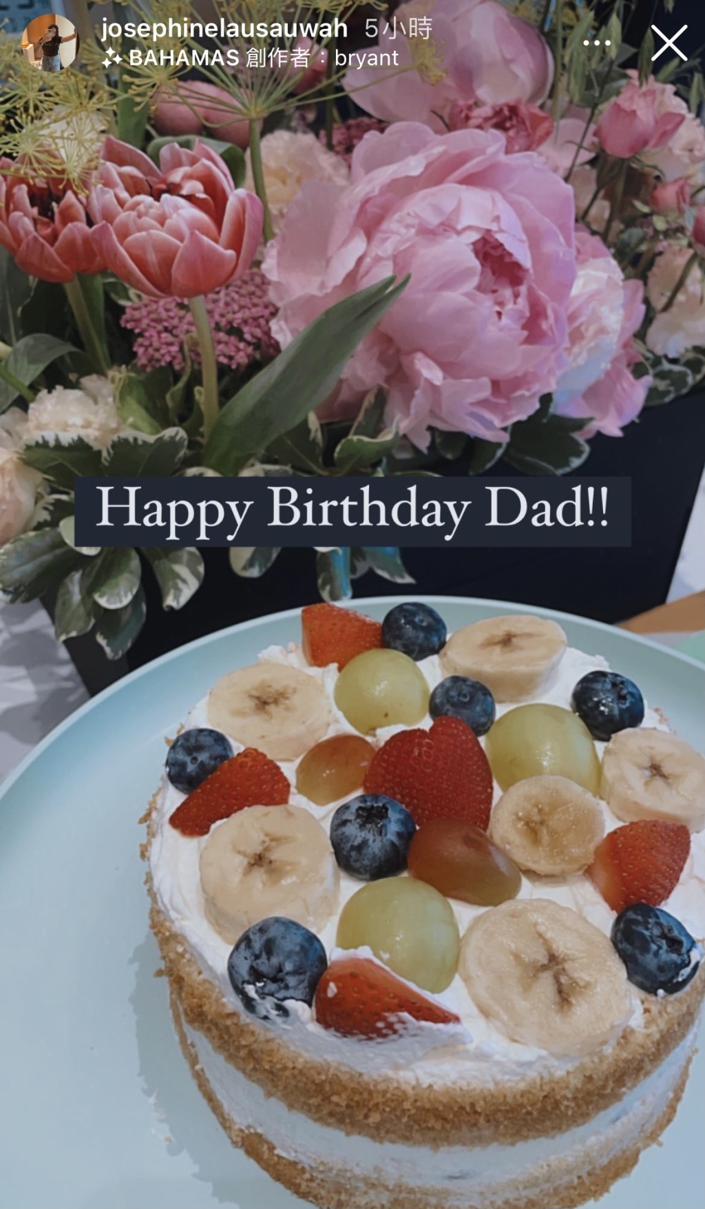 劉秀樺給爸爸炮製的生日蛋糕。