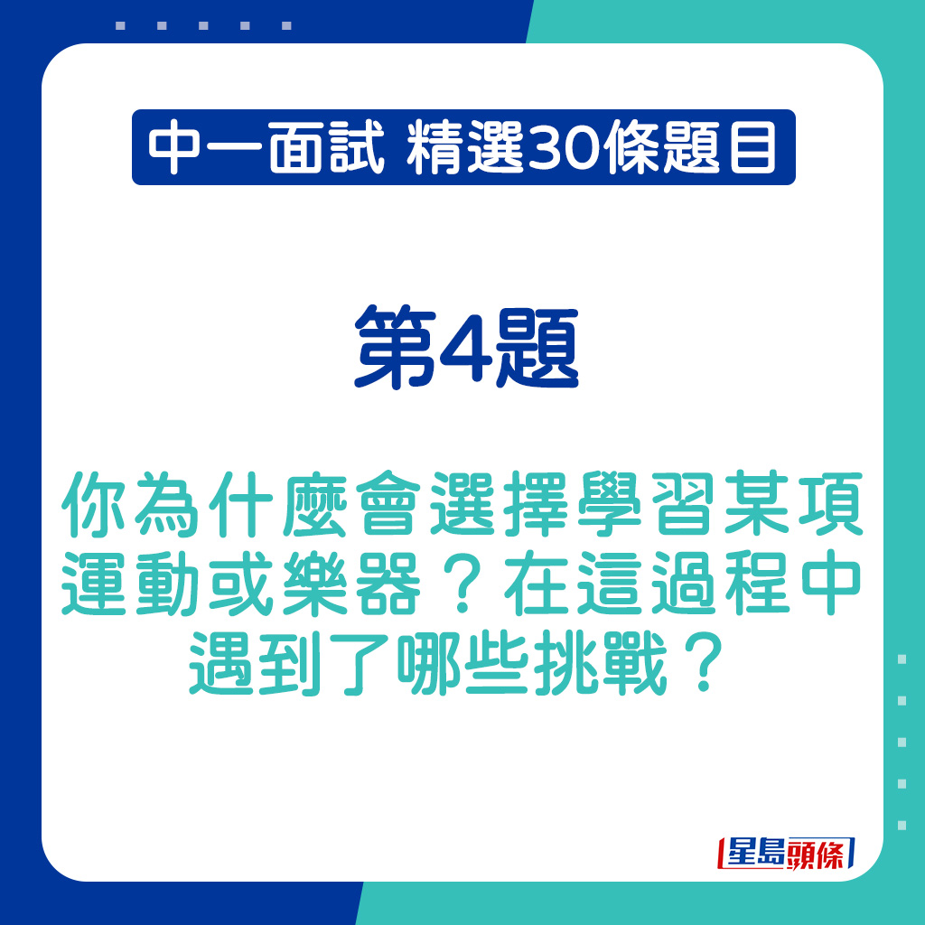 中一面试精选题目2025｜第4题