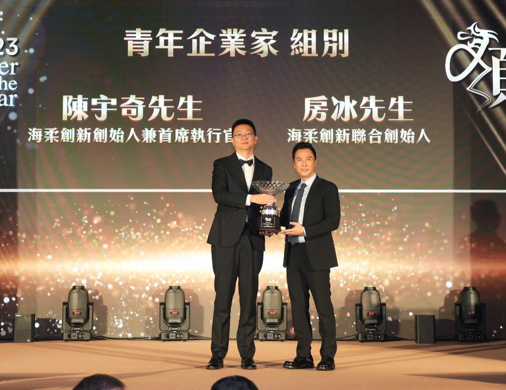 国际巨星甄子丹颁发「青年企业家」组别奖项。