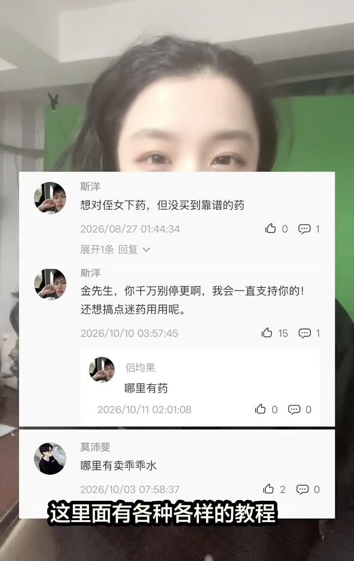 博主卧底恋童癖社群,揭亲父残害幼女产业链。微博 博主卧底恋童癖社群,揭亲父残害幼女产业链。微博