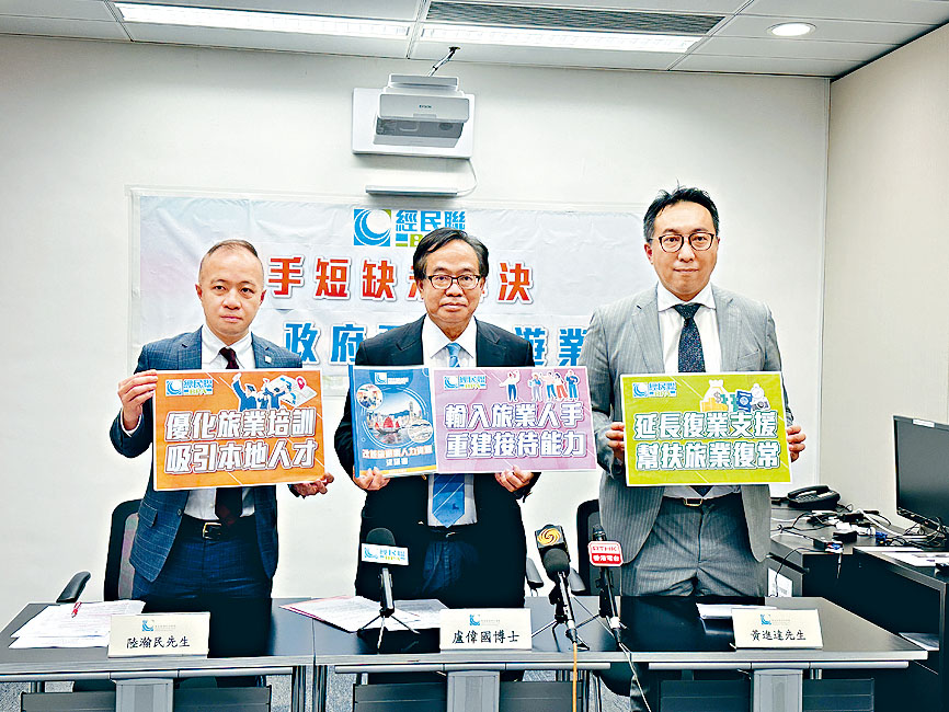 經民聯向文體旅局遞交「改善旅遊業人力建議書」。
