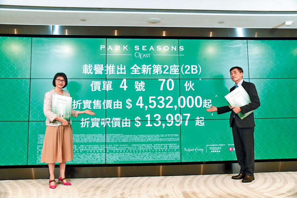 會德豐地產黃光耀(右)表示,日出康城PARK SEASONS首推出2B座單位。旁為余麗珠。