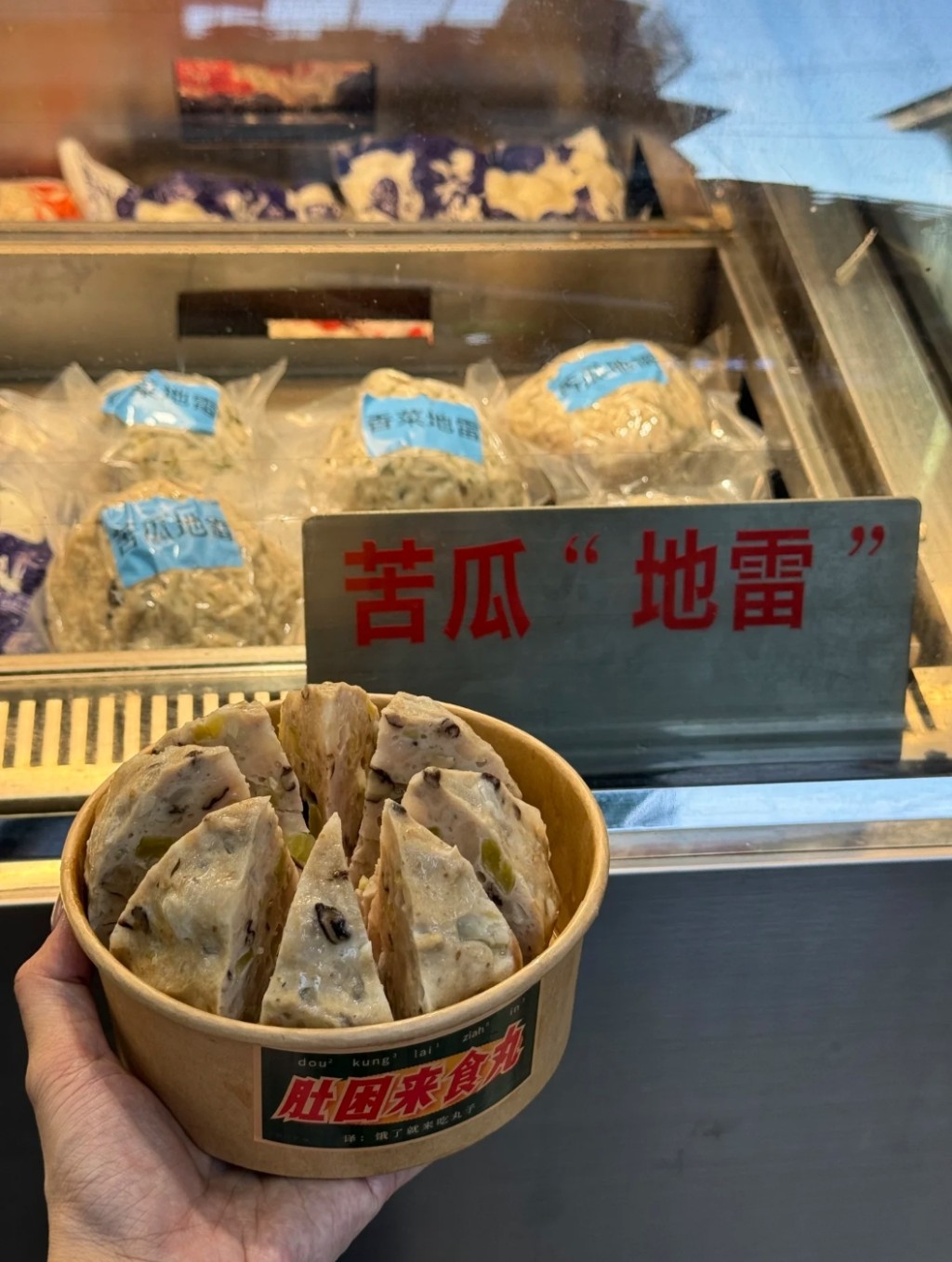 汕頭必吃美食推介2025｜8. 龍北南興丸店 汕頭手工丸品非遺傳承店，至今傳至第四代人，有四十年歷史。（圖片來源：小紅書＠田甜）