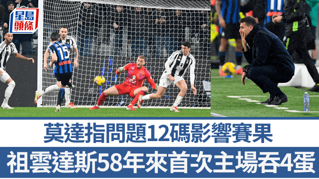 祖雲達斯0:4負阿特蘭大破主場不敗身,莫達指問題12碼影響賽果。REUTERS