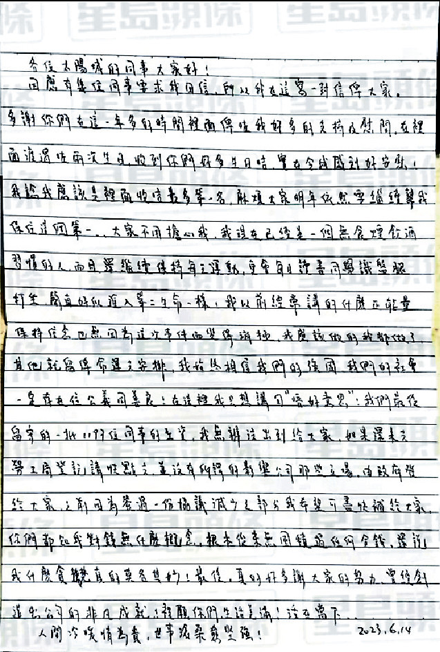 ■周焯華500字「獄中書簡」。 ■周焯華500字「獄中書簡」。