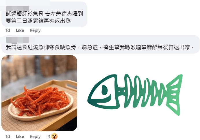 facebook截圖（資料來源：急症室日務＠facebook）