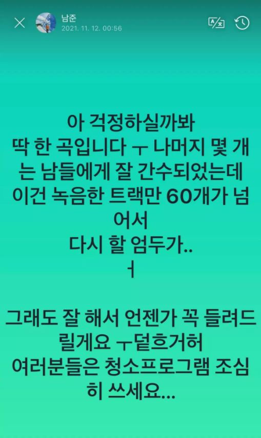 雖然只刪了一首歌,但聽到都戥RM心痛。