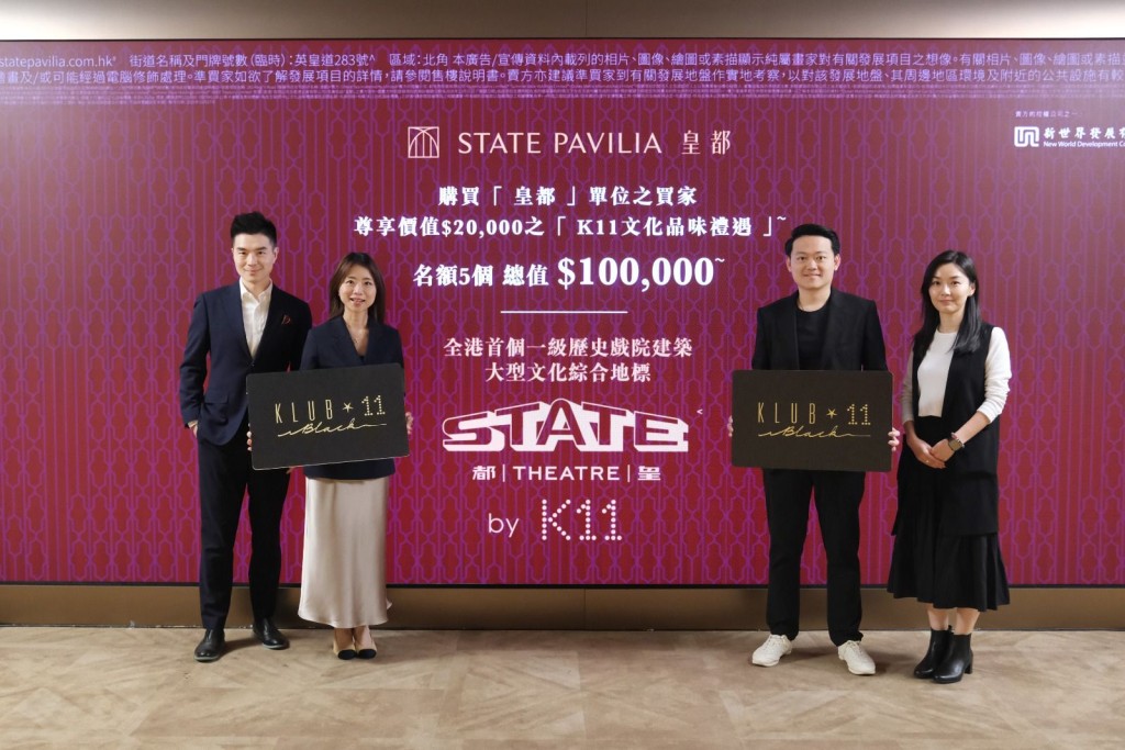 新世界何家欣(左二)表示,皇都尚餘37伙將於短期內提價,加幅料3%至5%。 新世界何家欣(左二)表示,皇都尚餘37伙將於短期內提價,加幅料3%至5%。