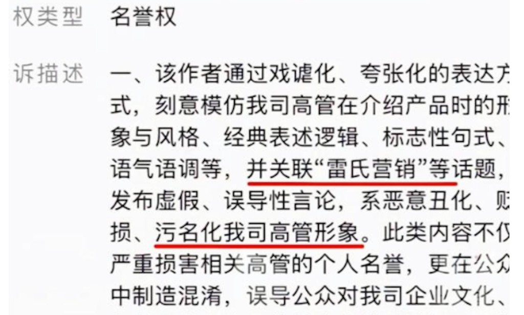 小米公司投訴馮玉寬推銷農產品小米的手法,在網絡惹來質疑。 小米公司投訴馮玉寬推銷農產品小米的手法,在網絡惹來質疑。