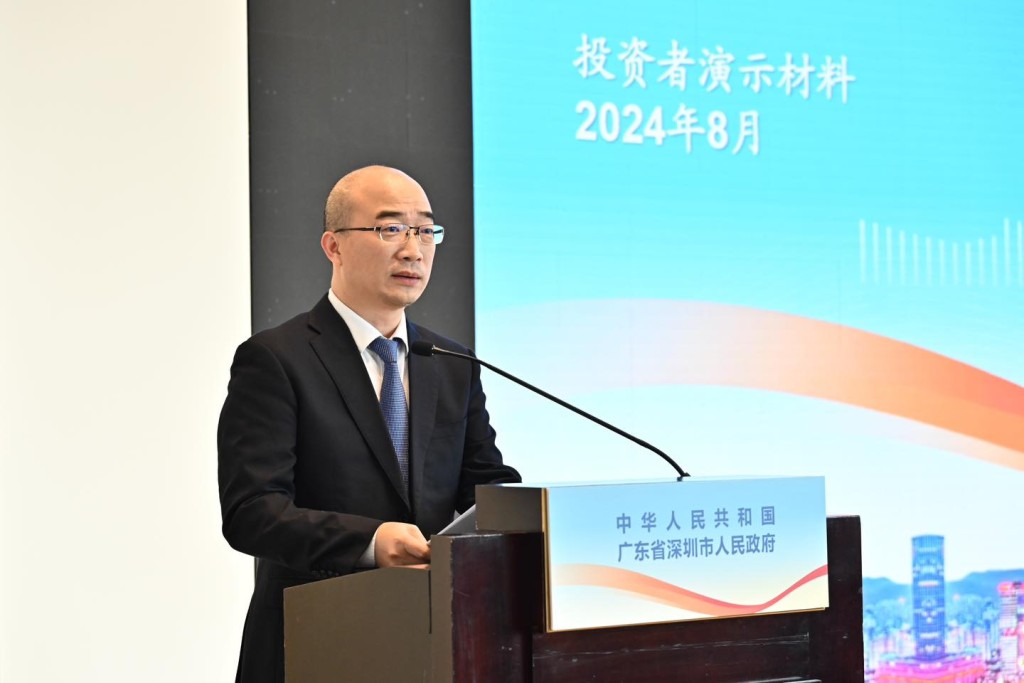 「中华人民共和国广东省深圳市人民政府2024年全球投资者路演会议」今日举行。