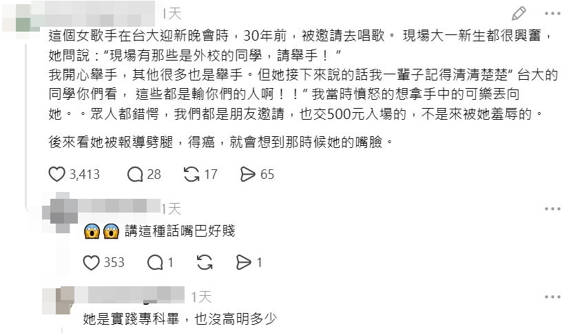 臭史越爆越多。