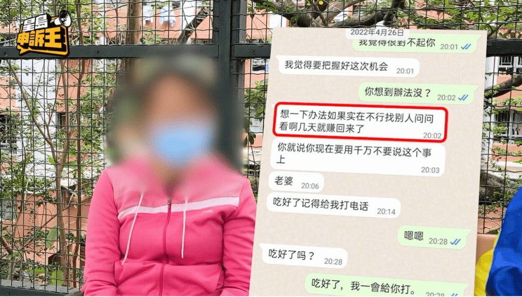 阿霞的投資帳戶,帳面雖然一直賺錢,但假軍人男朋友極力阻止阿霞提走款項,同時又要求阿霞向親友和財務公司賒借來投資。 阿霞的投資帳戶,帳面雖然一直賺錢,但假軍人男朋友極力阻止阿霞提走款項,同時又要求阿霞向親友和財務公司賒借來投資。