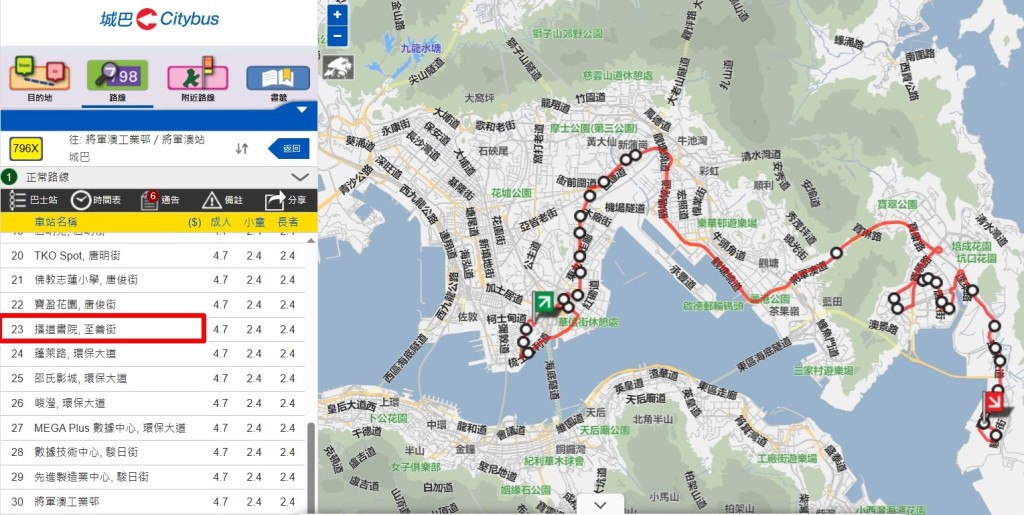 片中所見，涉事巴士為往來將軍澳工業邨 及尖沙咀（東）的796X綫。城巴網頁截圖