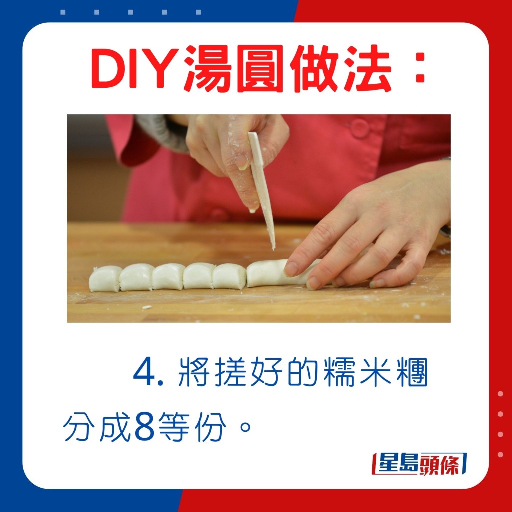 DIY湯圓做法簡單