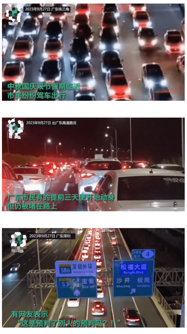 公路实况影片显示，27日晚上离开广东的高速公路已开始塞车。