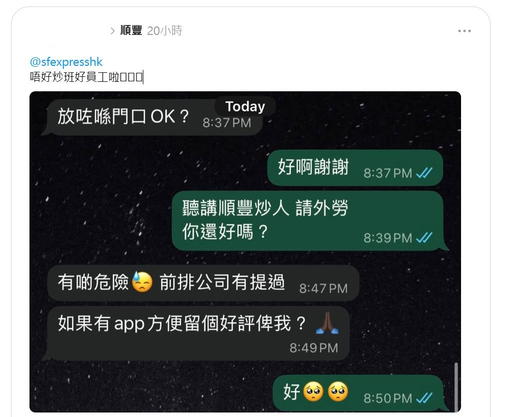 本地速遞員的潛在就業危機，近日於網上引起討論。