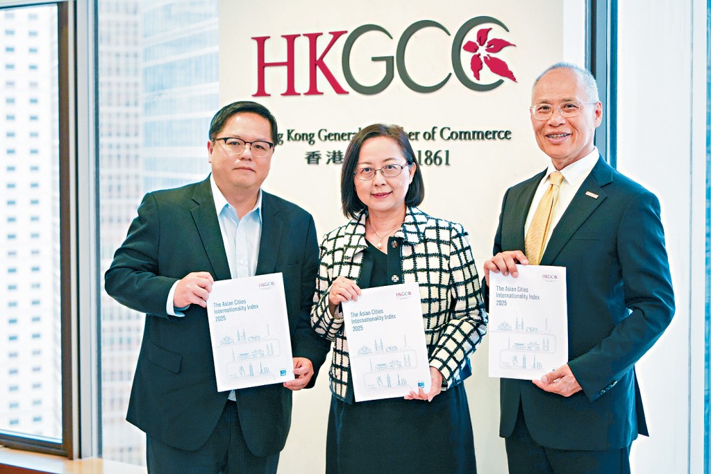 香港總商會首次公布「亞洲城市國際化指數」,香港總分排首位。左二為陳瑞娟。