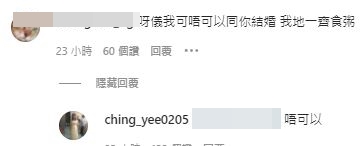 好想親耳聽阿儀講唔可以。