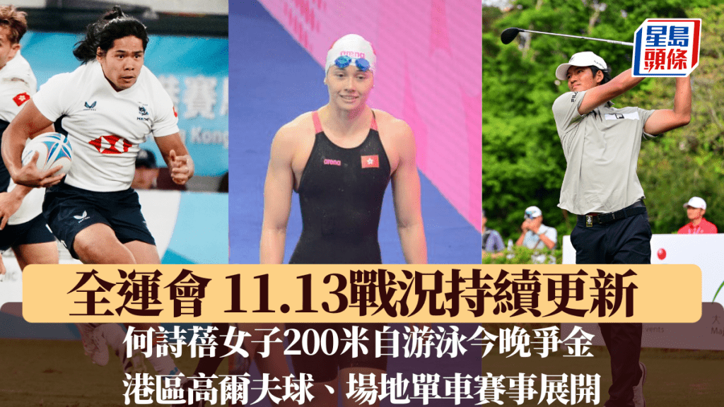 何詩蓓女子200自今晚爭金 高爾夫球、場地單車開始。