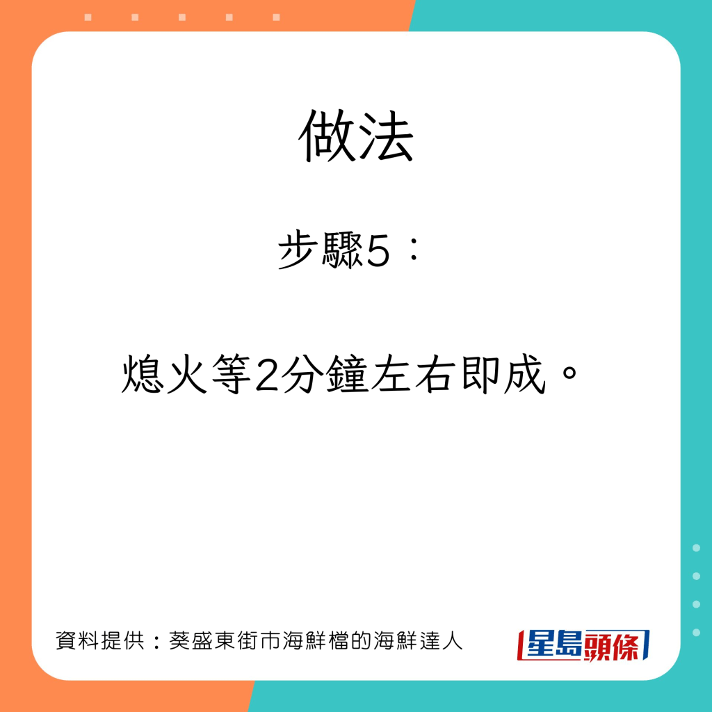 海鲜达人教整白酒焗沙白。