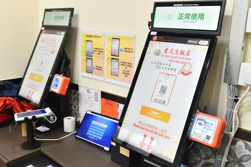 現時客人使用自助付款機，1分鐘內即可完成交易，每宗交易節省4分鐘。