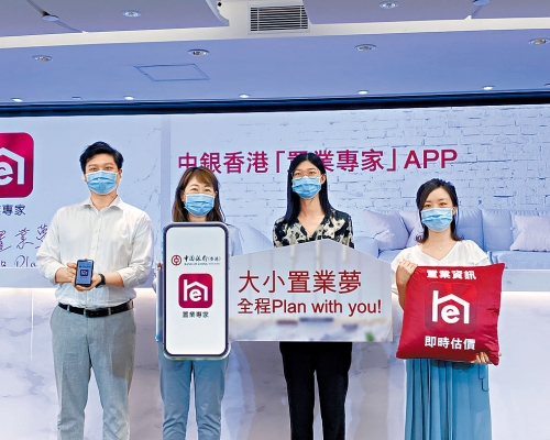 中銀香港發展規劃部香港經濟與政策處經濟研究員蔣天驕(左三)指，預計港元拆息將維持低位一段時間。