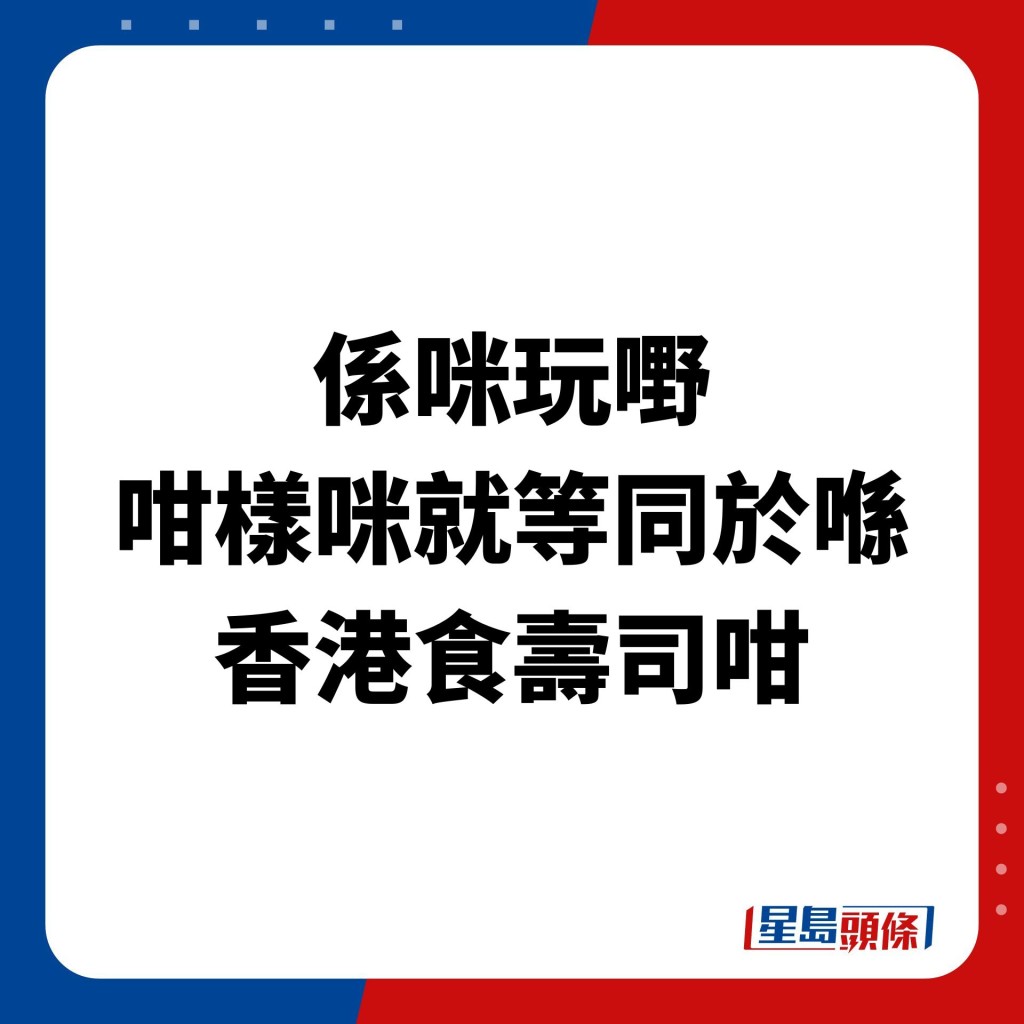 当时被网民群嘲「去日本都系食返日本菜啦」、「去日本食乜鬼蒸鱼」。